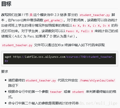
			
				Python3 挑战实验 -- 类和Collection			