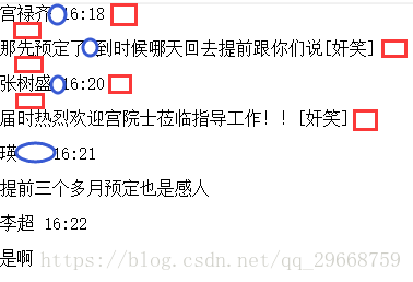 微信聊天记录格式