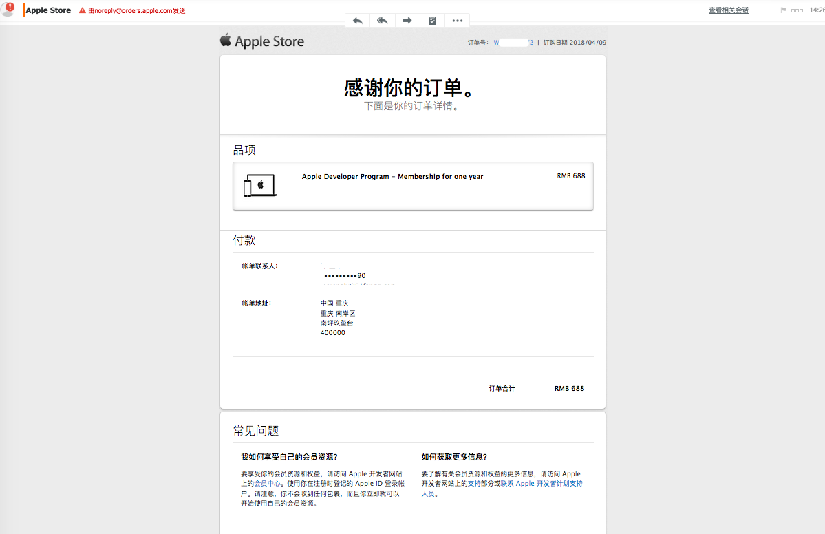 [iOS]申请苹果开发账号