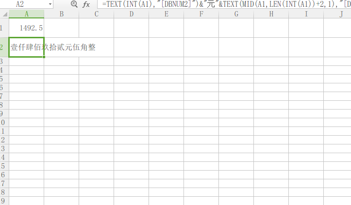 [小知识]excel数字转中文大写公式