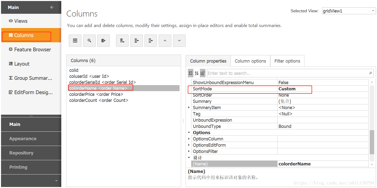 【WinForm+DevExpress】GridView 给列设置自定义排序