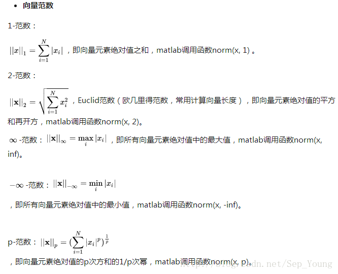 范数的理解和应用 Sep Young的博客 Csdn博客