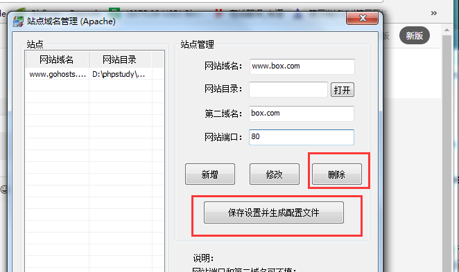 特定 站打不开---phpstudy