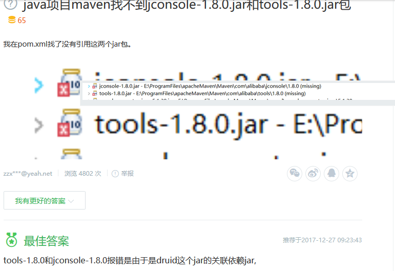 maven依赖配置下，项目提示缺少tools.jar和jconsole.jar依赖的解决_maven tool.jarCSDN博客