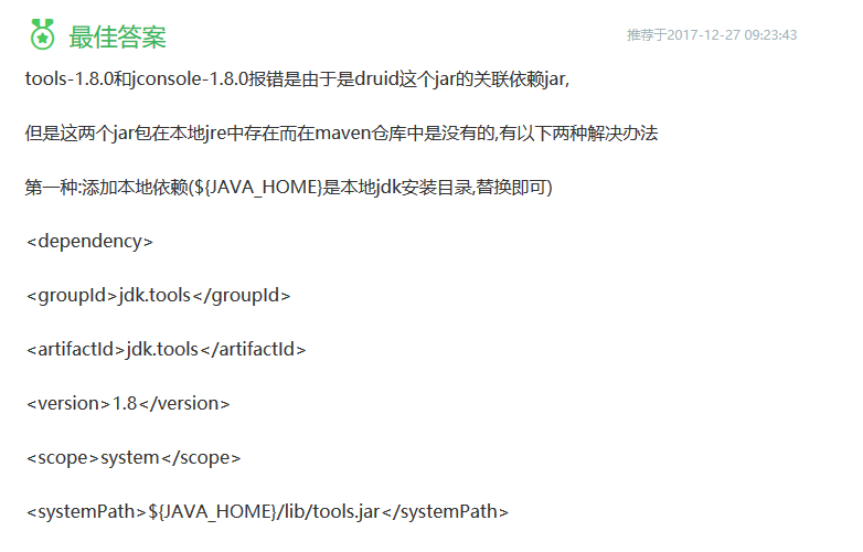 maven依赖配置下，项目提示缺少tools.jar和jconsole.jar依赖的解决_maven tool.jarCSDN博客