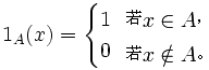 指示函数