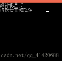 四人中，三人说真话，那么说假话的是谁？