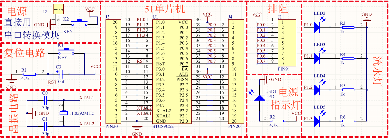 原理图(如有错误欢迎留言,先上原理图和pcb,原理介绍在后面:单片机