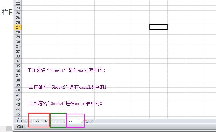 C#操作Excel表格，不积硅步无以至千里