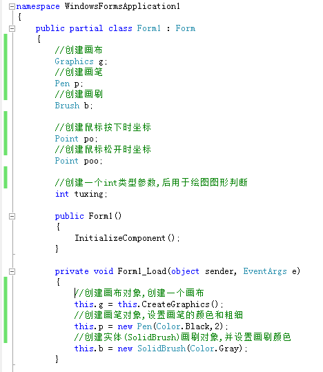 C#开发简单绘图工具