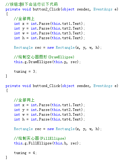 C#开发简单绘图工具