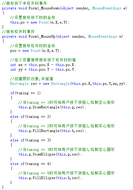 C#开发简单绘图工具