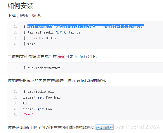 redis第一章：redis原理，使用背景，下载安装