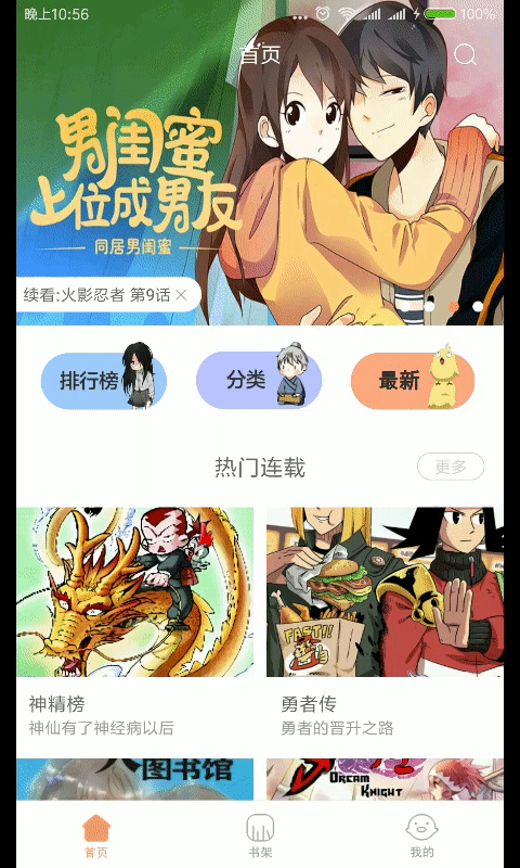 Android自定义view 仿照腾讯漫画自定义toast的实现 Zhhr1122的博客 Csdn博客