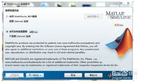 matlab 2014a 激活成功教程版安装教程_matlab激活成功教程版安装教程2016a