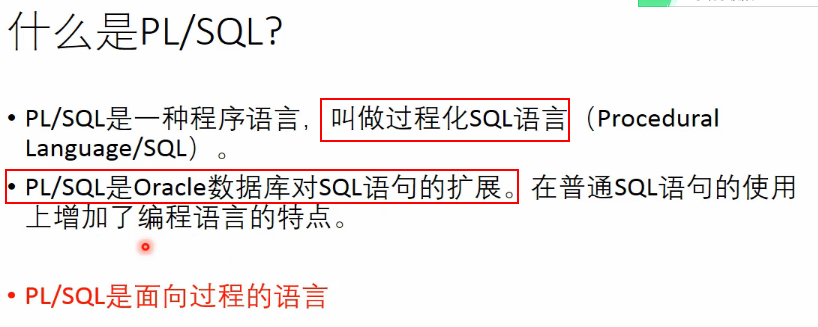 oracle教程15 PlSql入门和基本用法举例（很齐全）