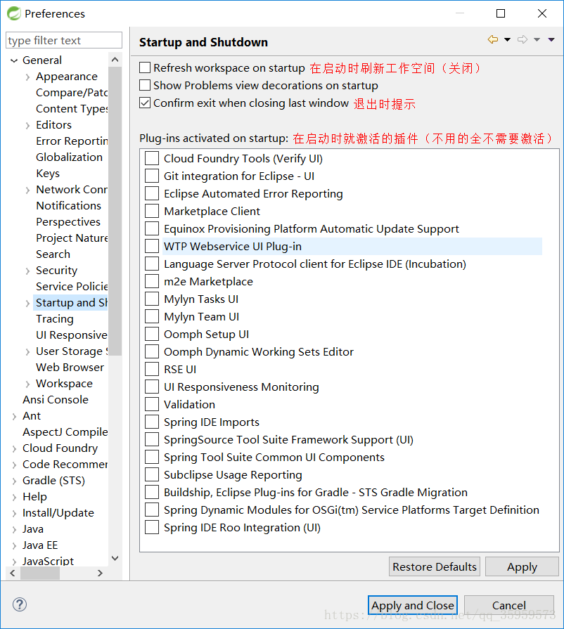 Eclipse性能优化_sts 性能优化-CSDN博客