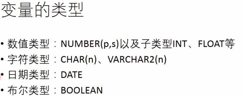 oracle教程15 PlSql入门和基本用法举例（很齐全）