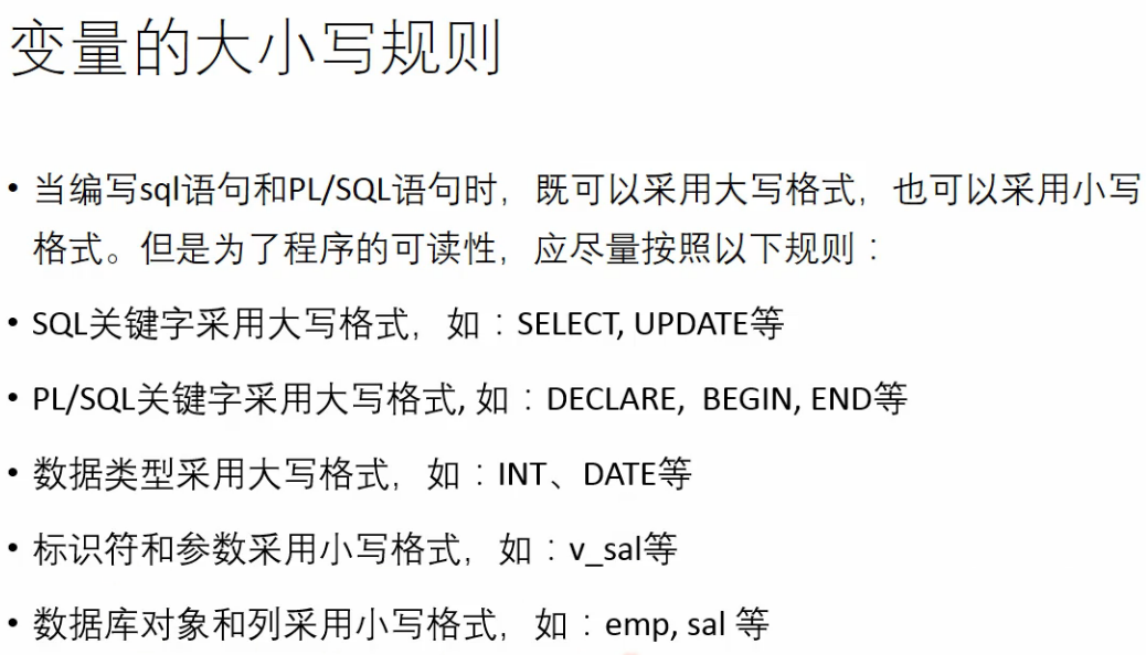 oracle教程15 PlSql入门和基本用法举例（很齐全）