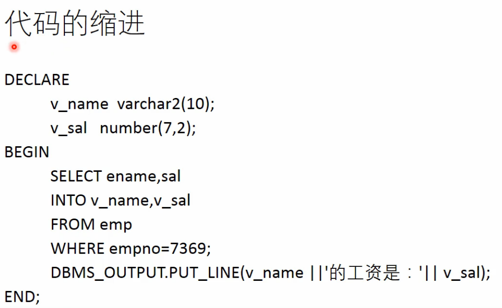 oracle教程15 PlSql入门和基本用法举例（很齐全）