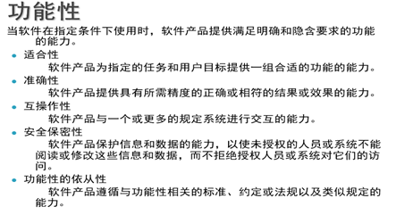 软件测试的基本理论知识_软件测试基础知识整理