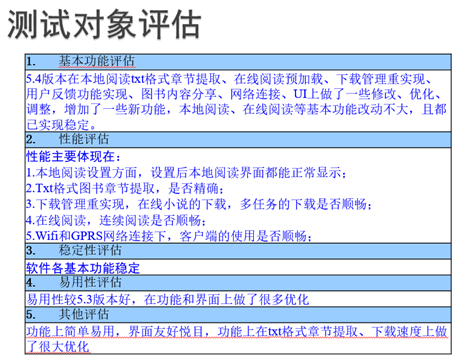 软件测试的基本理论知识_软件测试基础知识整理