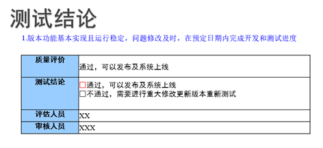 软件测试的基本理论知识_软件测试基础知识整理