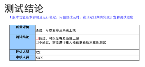 软件测试的基本理论知识(软件测试面试基础知识)