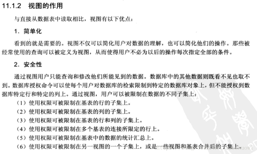 MySQL从入门到放弃(三)