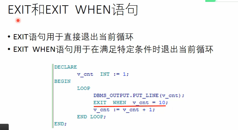 oracle教程15 PlSql入门和基本用法举例（很齐全）