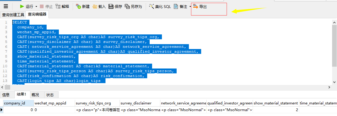 navicat导出longtext类型数据乱码的解决方案