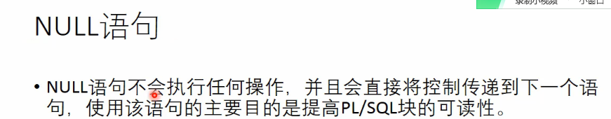 oracle教程15 PlSql入门和基本用法举例（很齐全）