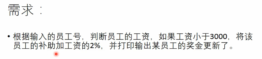 oracle教程15 PlSql入门和基本用法举例（很齐全）