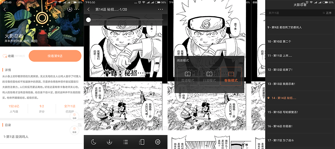 Android开源项目 Z Comic 仿照腾讯漫画app的实现 Zhhr1122的博客 Csdn博客