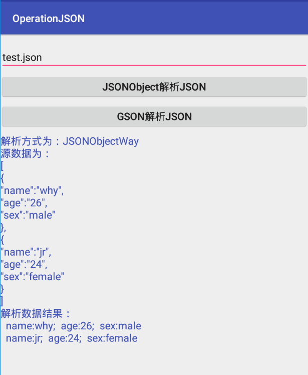 《第一行代码》第二版 学习总结24  json数据解析