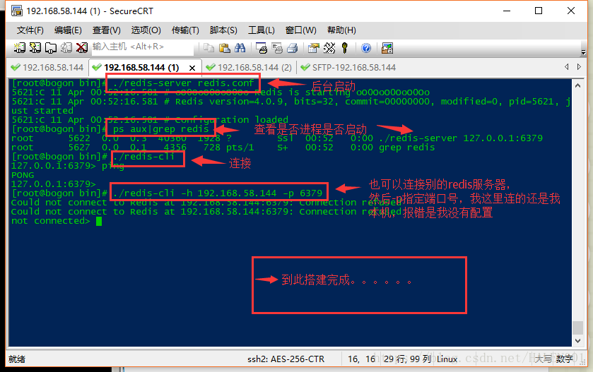 淘淘商城项目(IDEA版)之--redis安装:redis-4.0.