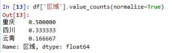 python中count()、values_counts()、size()函数