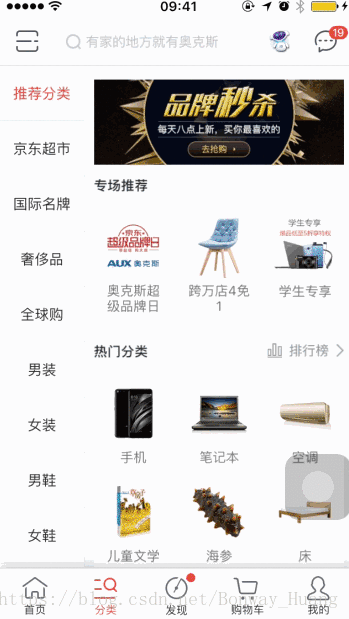 京东效果