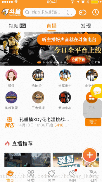 斗鱼效果