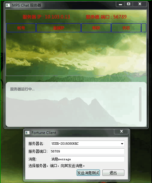 Qt使用TCP实现的简单服务端和客户端(带心跳检测)