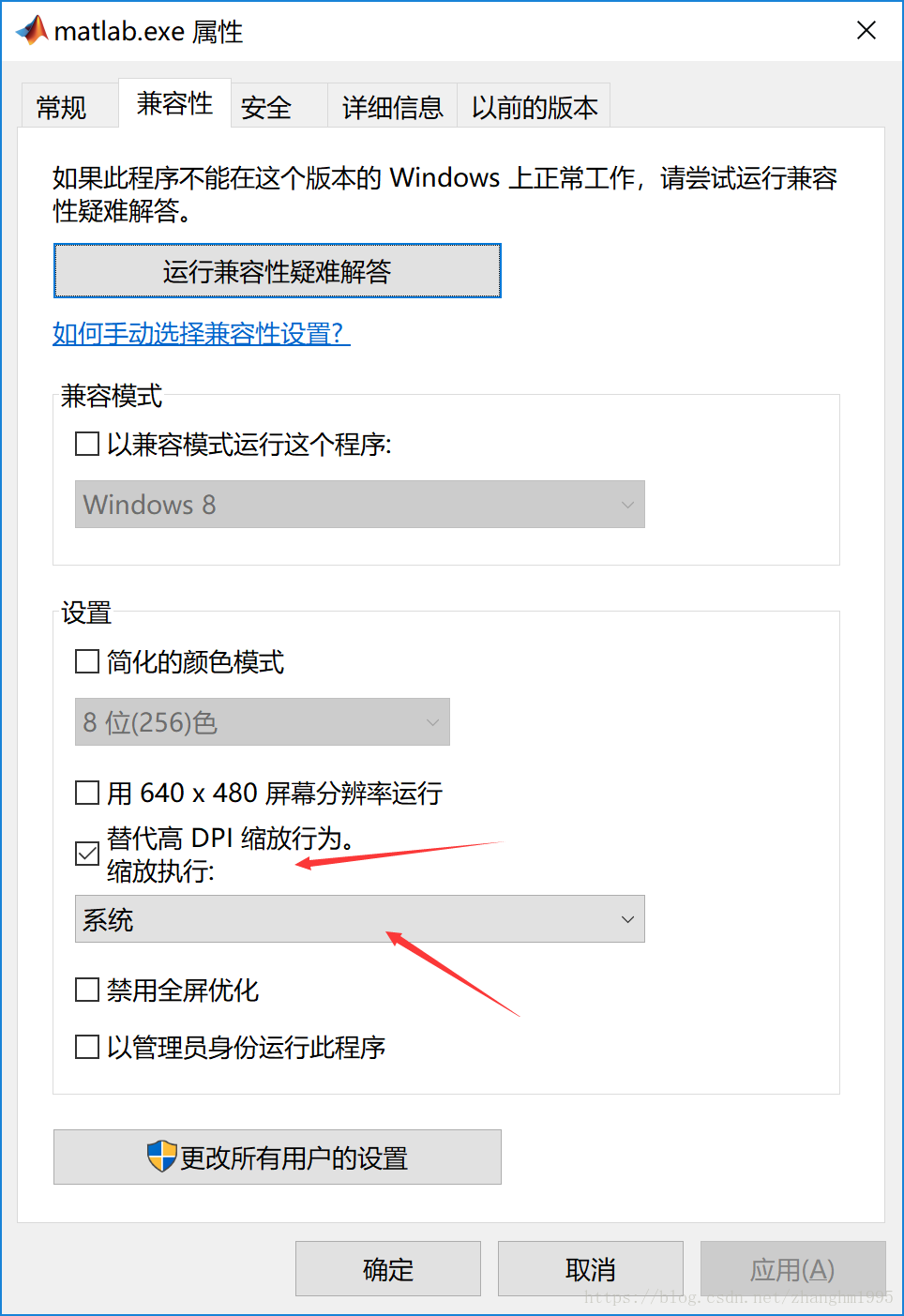 4k高分屏windows10下软件字体过小解决办法 Zhanghm1995的博客 Csdn博客