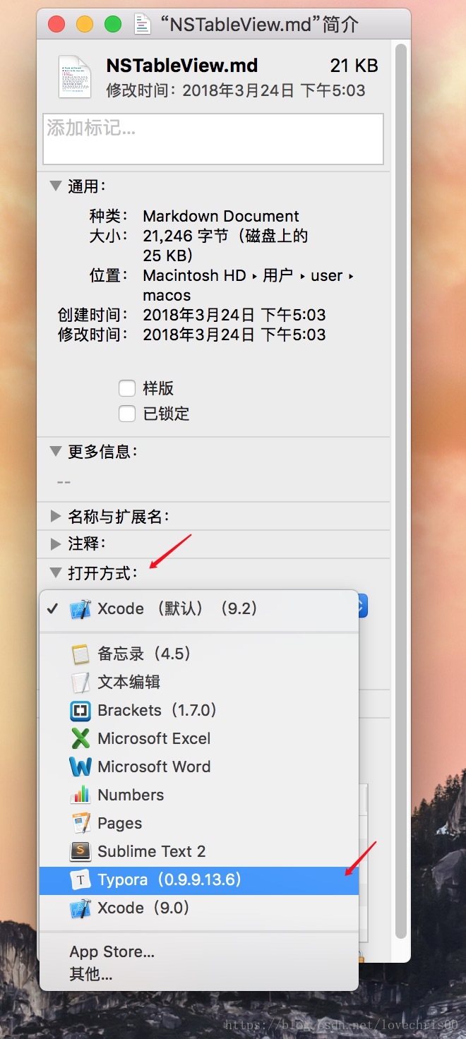 Mac 设置文件默认打开方式