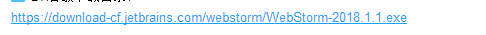 webstorm 下载安装及破解