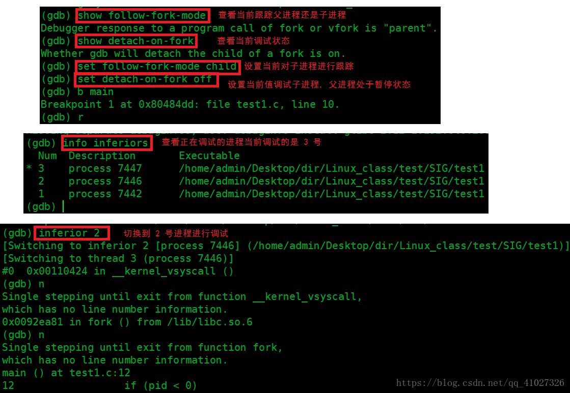 gdb调试多进程程序