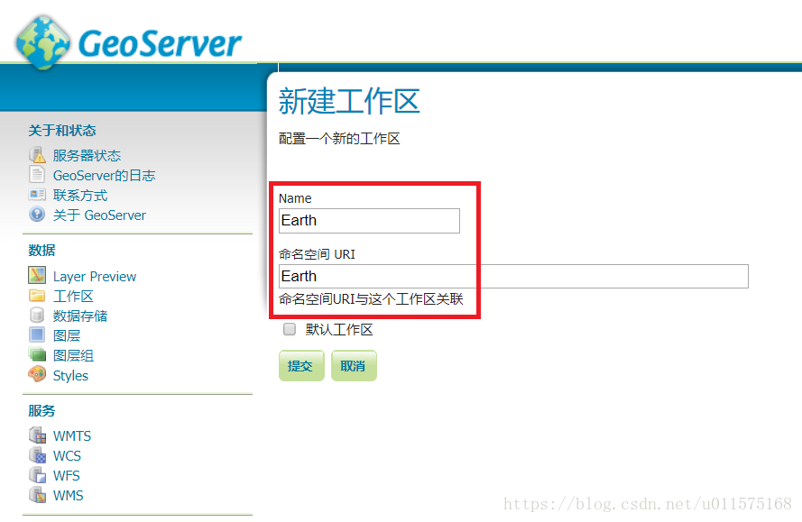 GeoServer工作区命名