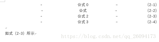 word2016公式根据章节自动编号、对齐、引用