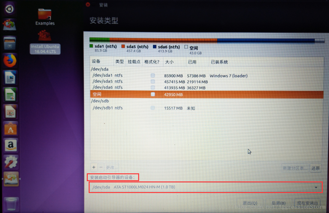 如何在同一服务器上成功安装双系统Linux？  第1张