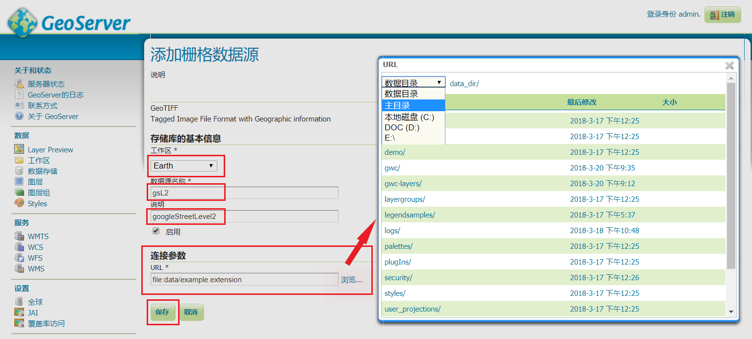 基于GeoServer的WMS（Web Map Service）的发布_wms如何发布栅格-CSDN博客