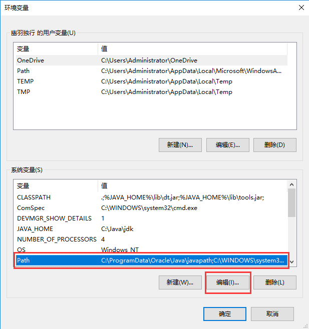 JDK下载安装及环境变量配置的图文教程（详解）「建议收藏」