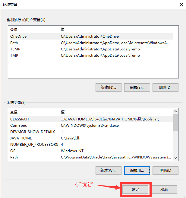 JDK下载安装及环境变量配置的图文教程（详解）「建议收藏」